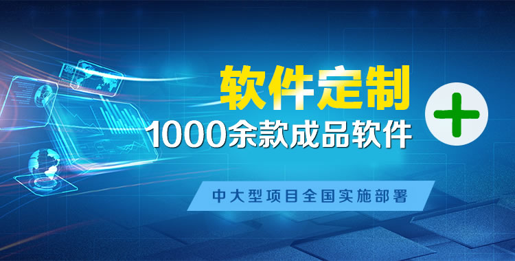 凭祥软件开发